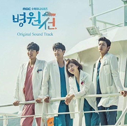 病院船 あらすじ最終回 韓国ドラマのあらすじ・ネタバレ！