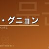 ムン・グニョンの韓国ドラマ出演作・プロフィール完全ガイド