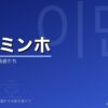 イ・ミンホの韓国ドラマ出演作・プロフィール完全ガイド
