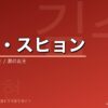 キム・スヒョンの韓国ドラマ出演作・プロフィール完全ガイド