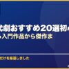韓国時代劇おすすめ20選初心者でも楽しめる入門作品から傑作ま サムネイル