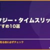 ファンタジー・タイムスリップ韓国ドラマおすすめ10選 サムネイル