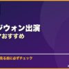 キム・ジウォン出演韓国ドラマおすすめ サムネイル