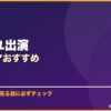 コン・ユ出演韓国ドラマおすすめ サムネイル