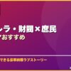 シンデレラ・財閥韓国ドラマ サムネイル