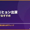 キム・スヒョン出演韓国ドラマおすすめ サムネイル