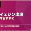 ソン・イェジン出演韓国ドラマおすすめ 10選