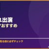 コン・ユ出演韓国ドラマおすすめ サムネイル