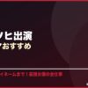 ハン・ソヒ出演韓国ドラマおすすめ サムネイル