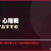 頭脳戦・心理戦韓国ドラマおすすめ サムネイル