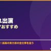 コン・ユ出演韓国ドラマおすすめ サムネイル