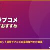 復讐×ラブコメ韓国ドラマおすすめ サムネイル
