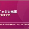 ソン・イェジン出演韓国ドラマおすすめ サムネイル