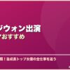 キム・ジウォン出演韓国ドラマおすすめ サムネイル