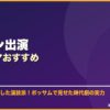 ドジュン出演韓国ドラマおすすめ サムネイル
