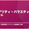 恋愛リアリティ・バラエティ韓国おすすめ サムネイル