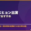 キム・スヒョン出演韓国ドラマおすすめ サムネイル