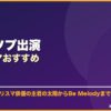 ソ・ジソプ出演韓国ドラマおすすめ サムネイル