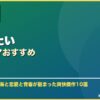 夏に見たい韓国ドラマおすすめ サムネイル