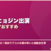 コン・ヒョジン出演韓国ドラマおすすめ サムネイル