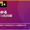 3分でわかる韓国ドラマ人気20選 サムネイル