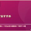 泣ける韓国ドラマおすすめ サムネイル