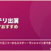 キム・テリ出演韓国ドラマおすすめ サムネイル