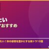 秋に見たい韓国ドラマおすすめ サムネイル