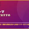 医療テーマ韓国ドラマおすすめ サムネイル