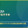 夏に見たい韓国ドラマおすすめ サムネイル