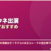 ユン・ウネ出演韓国ドラマおすすめ サムネイル