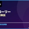 ザ・グローリー サムネイル