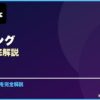 ムービング サムネイル
