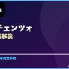 ヴィンチェンツォ サムネイル