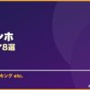 イ・ミンホ サムネイル