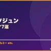 パク・ソジュン サムネイル