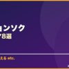 イ・ジョンソク サムネイル