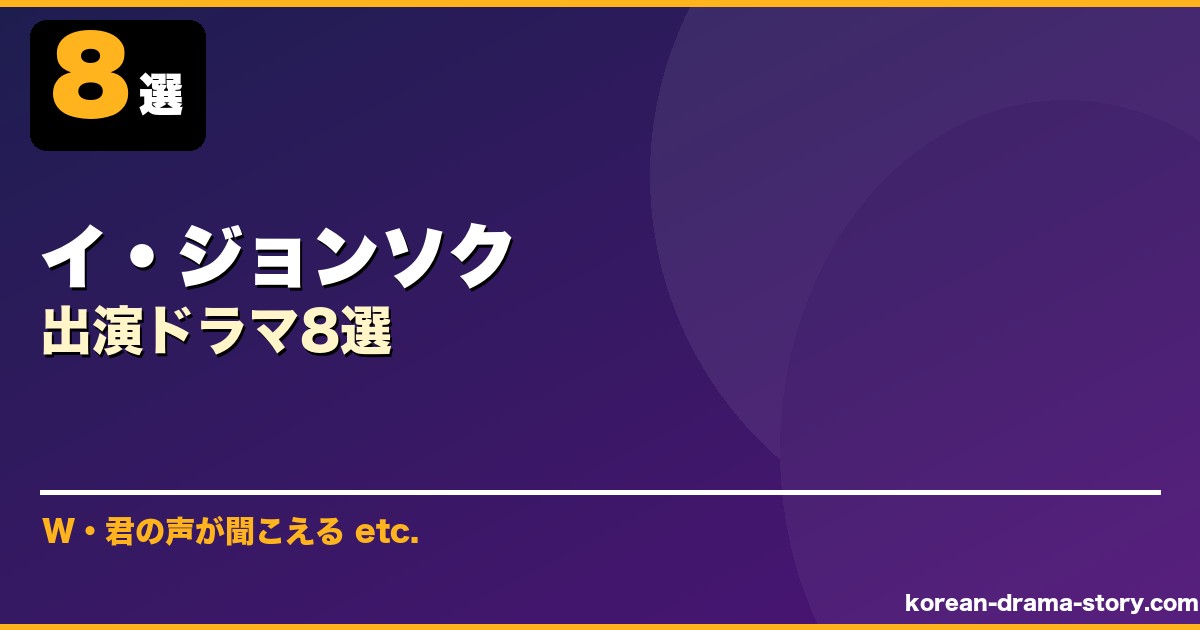 イ・ジョンソク サムネイル