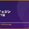ソン・イェジン サムネイル