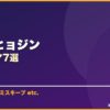 コン・ヒョジン サムネイル