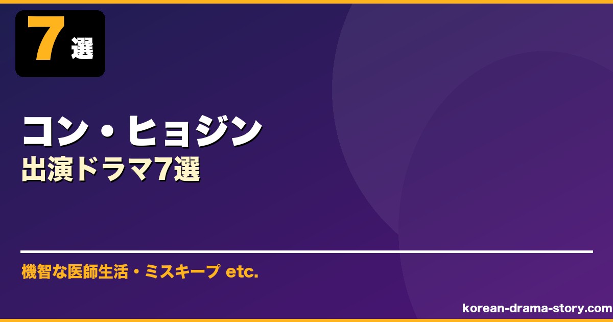 コン・ヒョジン サムネイル