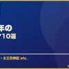 2007年の サムネイル