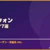 ハ・ジウォン サムネイル