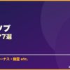 ソ・ジソブ サムネイル