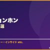 イ・ビョンホン サムネイル