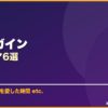 ハン・ガイン サムネイル