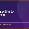 コ・ヒョンジョン サムネイル