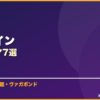 ユ・アイン サムネイル