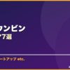パク・ウンビン サムネイル
