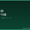 2014年の サムネイル